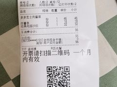 -莫多多餐厅