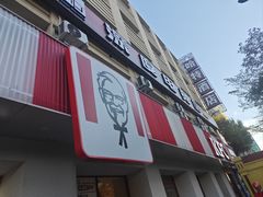 -肯德基(西桥店)