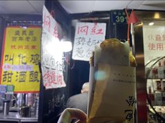 -孙奶奶葱包桧