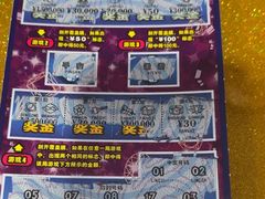 -中国体育彩票·竞彩店(蓝村路地铁站店)