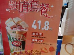 -DQ·蛋糕·冰淇淋(周浦万达店)