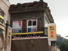 -美心红酒小镇游乐园