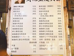 -周记热干面豆皮大王(桃花东街店)