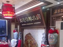 -盈春大饭店(千山路店)