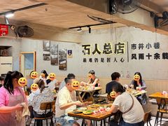 -86烧烤 | 江湖菜(石人总店)