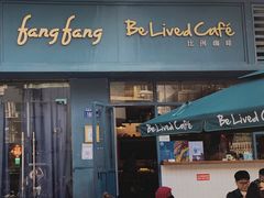 门面-Be Lived Cafe比例咖啡(摩天轮店)