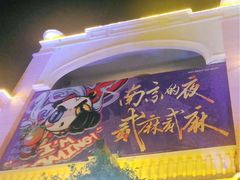 -贰麻酒馆(1912店)