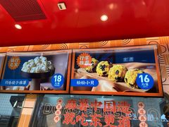 -東更道点心行(利客来店)