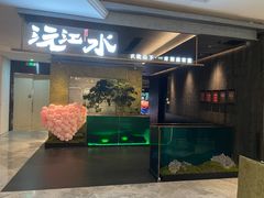 -沅江水·湖南家宴(珠江新城高德置地秋广场店)