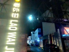 -Shanghai Brew House上海啤酒工坊(老外街店)