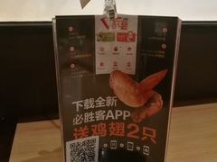 -必胜客(省府店)