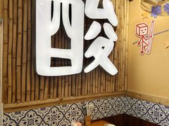 -黔三一夺夺粉酸汤火锅(百信店)