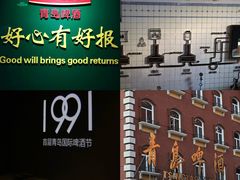 -青岛啤酒博物馆