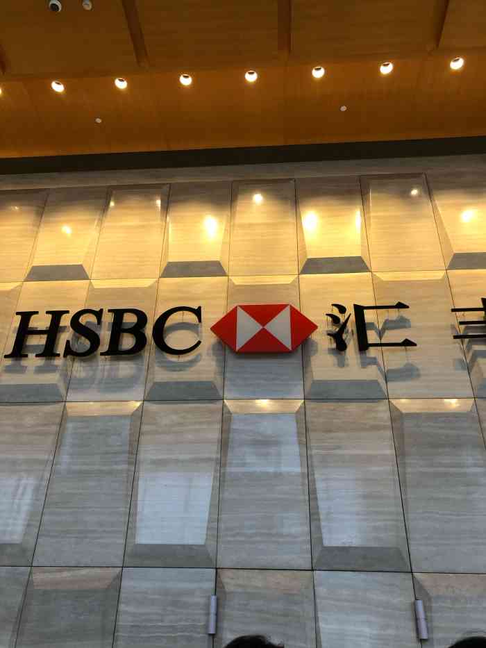汇丰银行大厦-"看到大家都在骂汇丰我也就放心了 效率低下..."-大众点