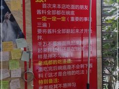 -左撇子私房面
