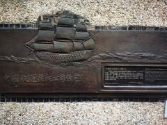 -上海交通大学董浩云航运博物馆