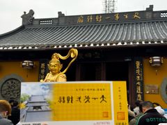 -灵顺寺