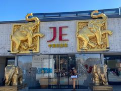 -JE 北京(华熙LIVE店)