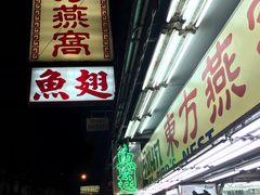-唐人街(耀华力路)