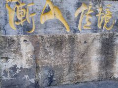 -青龙山生态文化旅游区(慈云寺)