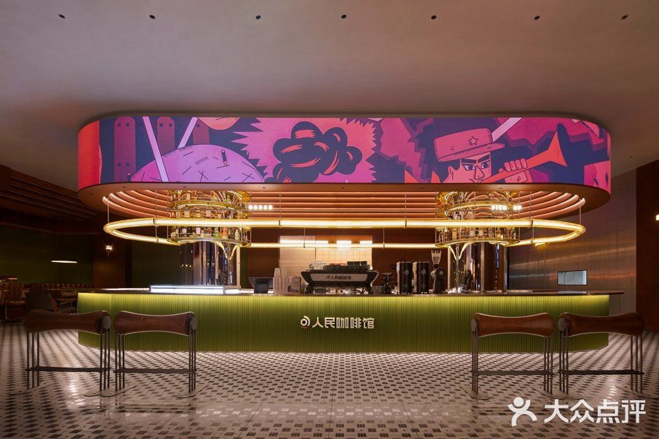 复古与时尚的融合丨人民咖啡馆