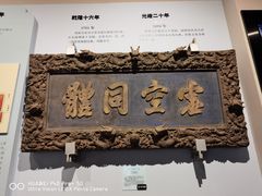 -北京艺术博物馆(万寿寺)