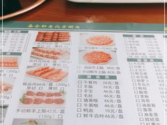 -岳合轩老北京涮肉