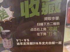 -圣夜东北菜烧烤·夜宵·龙虾(胥江路店)
