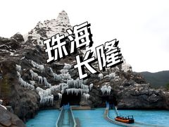 -珠海长隆海洋王国