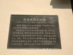 -西柏坡纪念馆