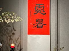 -逸道(益丰·外滩源店)