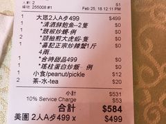 账单-喜记避风塘炒辣蟹(旗舰店)