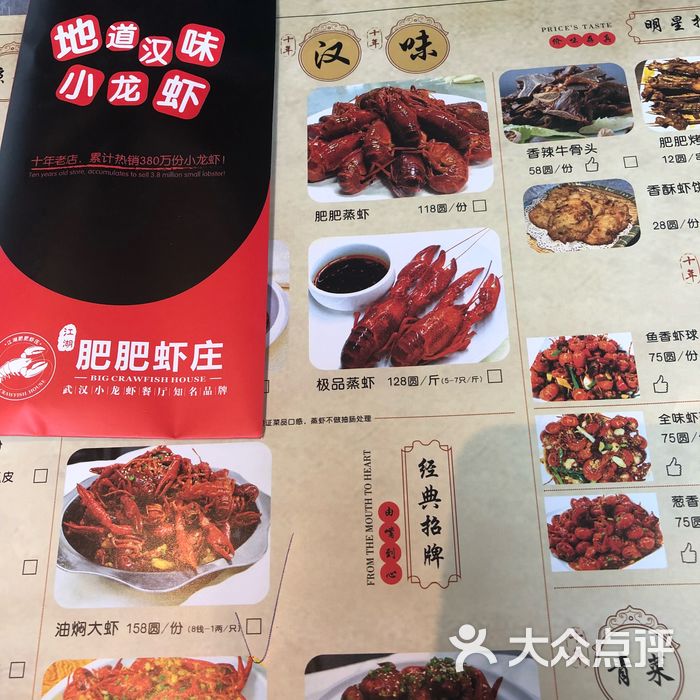 肥肥虾庄