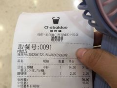 -茶百道(花城汇中区店)