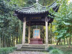 -兰亭风景区