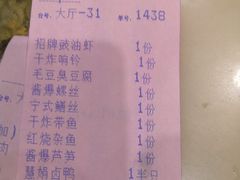 账单-慧娟面馆·餐厅(望江路店)