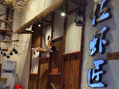 -有位虾匠·胶东小馆(市北店)