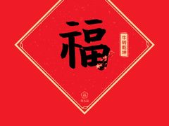 -熊猫主题餐厅