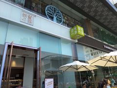 门面-奈雪的茶(金鹰广场店)