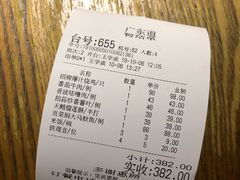 账单-广东道至正餐厅(区庄店)