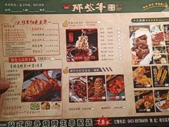 -那些年记忆烧烤