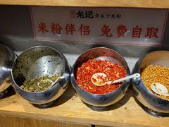自助调料区-湘人龙记老长沙米粉(华普国际大厦店)