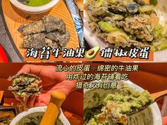 -探鱼·鲜青椒爽麻烤鱼(银泰城店)