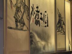 -水煮三国·川鲁江湖菜(香山店)