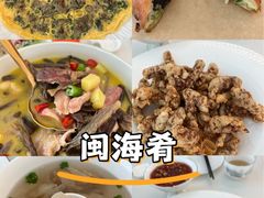-闽海肴(北辰荟店)