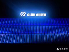 -Club Queen皇后酒吧