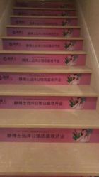 -静博士·养生养颜