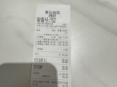 -鲁达面馆本帮风味(共康东路店)