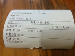 账单-第一面(东湖西路店)