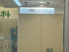 -美年大健康体检(美佳分院)